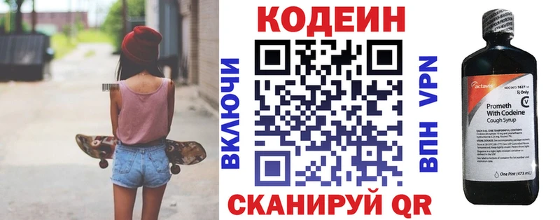 Кодеиновый сироп Lean Purple Drank  Саянск 