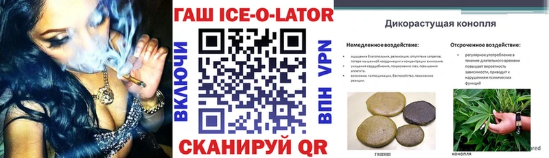 купить   Саянск  МЕГА сайт  Гашиш ice o lator 
